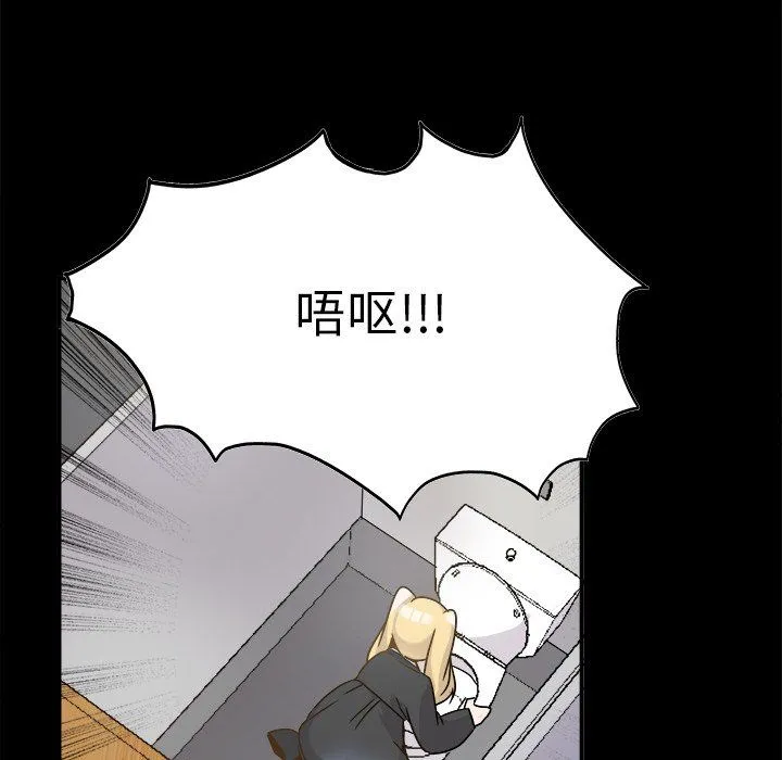 执着于他 - 第21话 - page 101