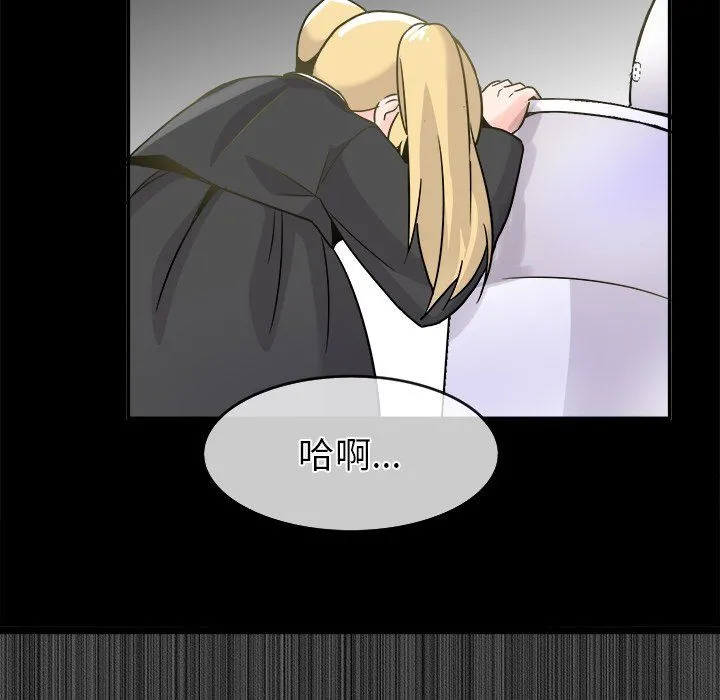 执着于他 - 第21话 - page 103