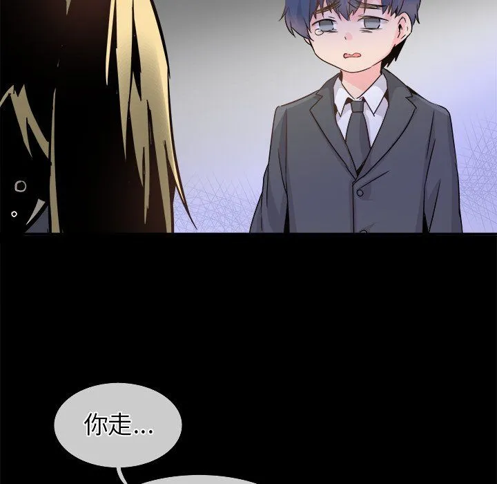 执着于他 - 第21话 - page 108