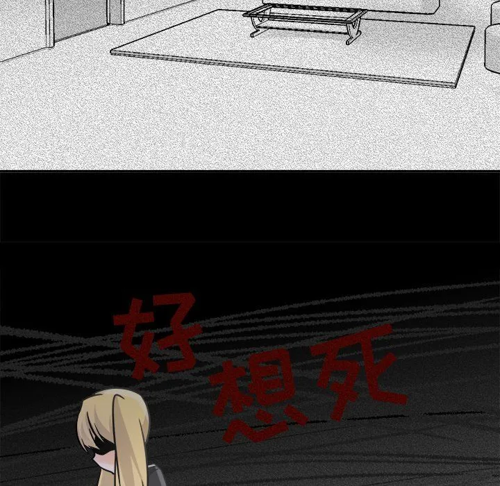 执着于他 - 第21话 - page 115