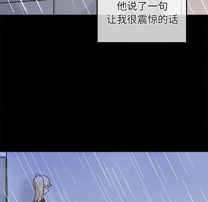 执着于他 - 第21话 - page 129