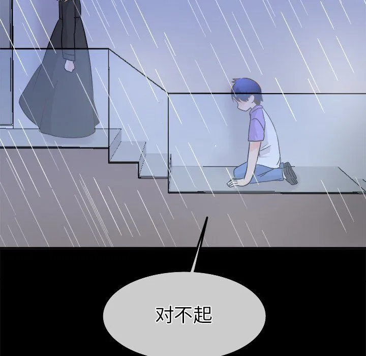 执着于他 - 第21话 - page 130