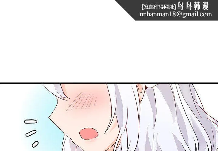 执着于他 - 第17话 - page 1