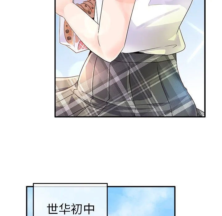 执着于他 - 第17话 - page 8