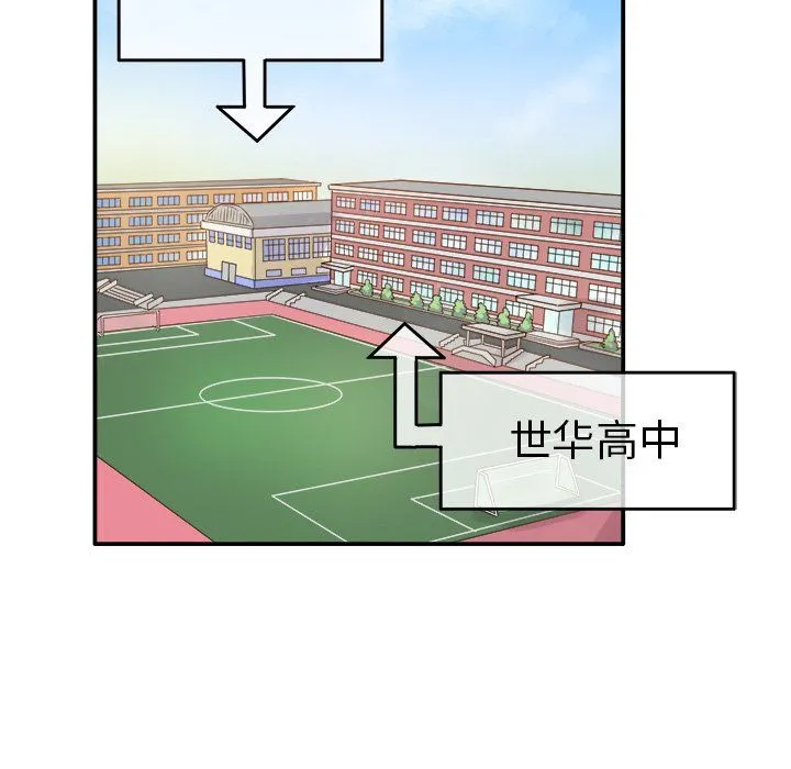 执着于他 - 第17话 - page 9