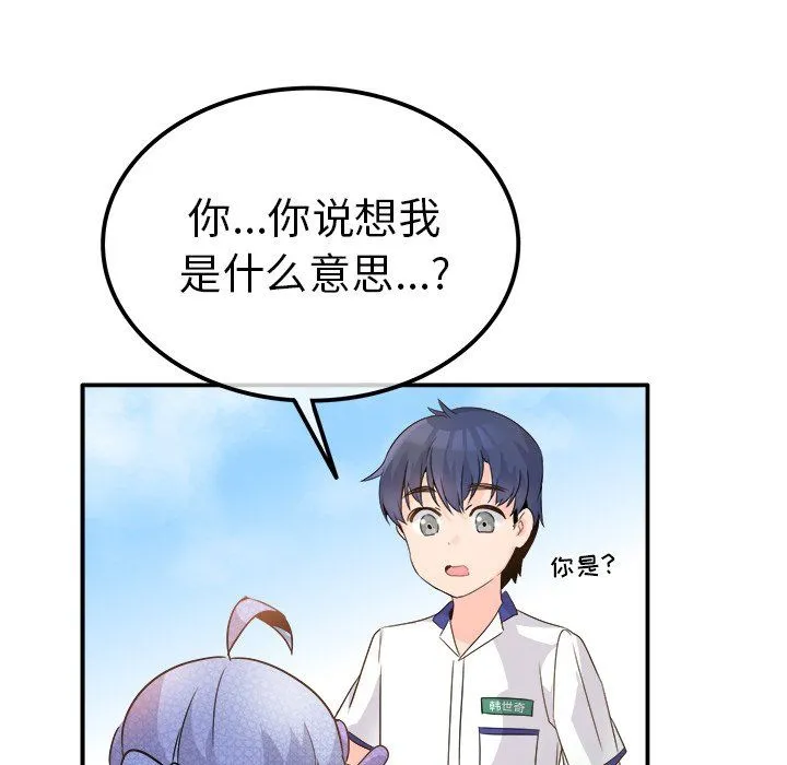 执着于他 - 第17话 - page 10