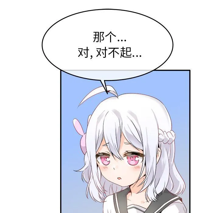 执着于他 - 第17话 - page 21