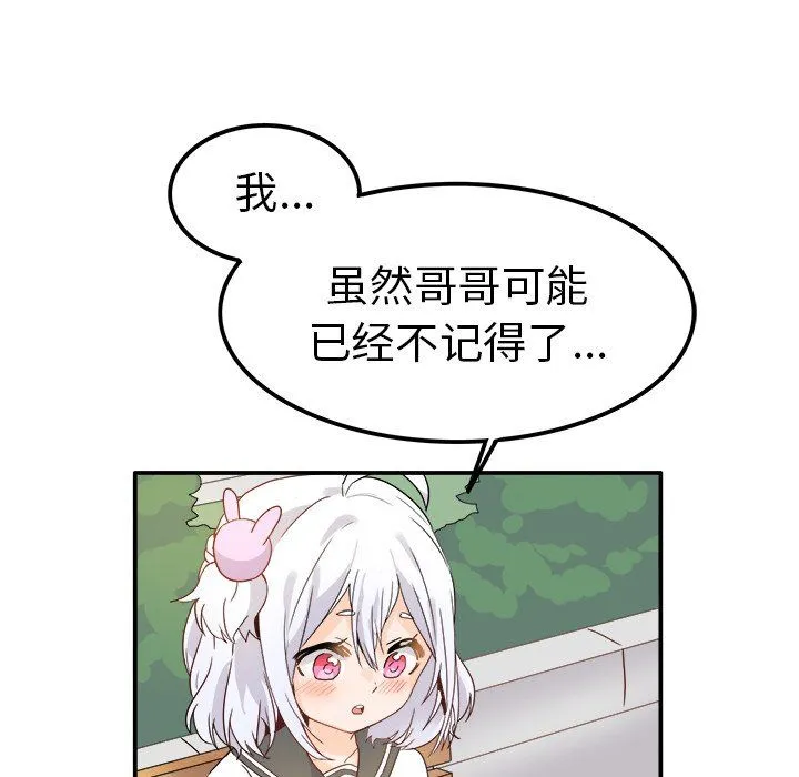 执着于他 - 第17话 - page 24