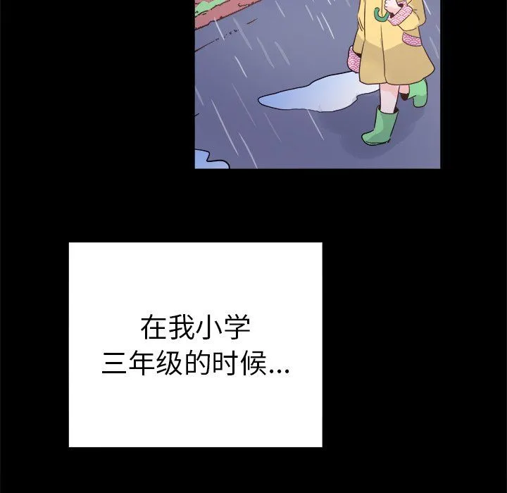 执着于他 - 第17话 - page 27