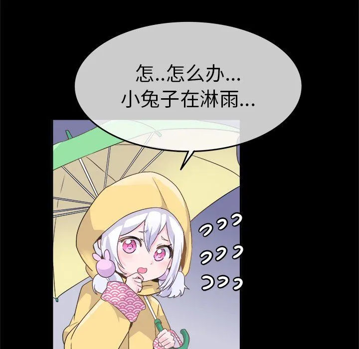 执着于他 - 第17话 - page 29