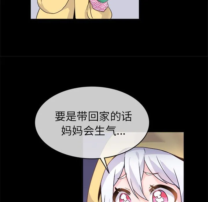 执着于他 - 第17话 - page 30