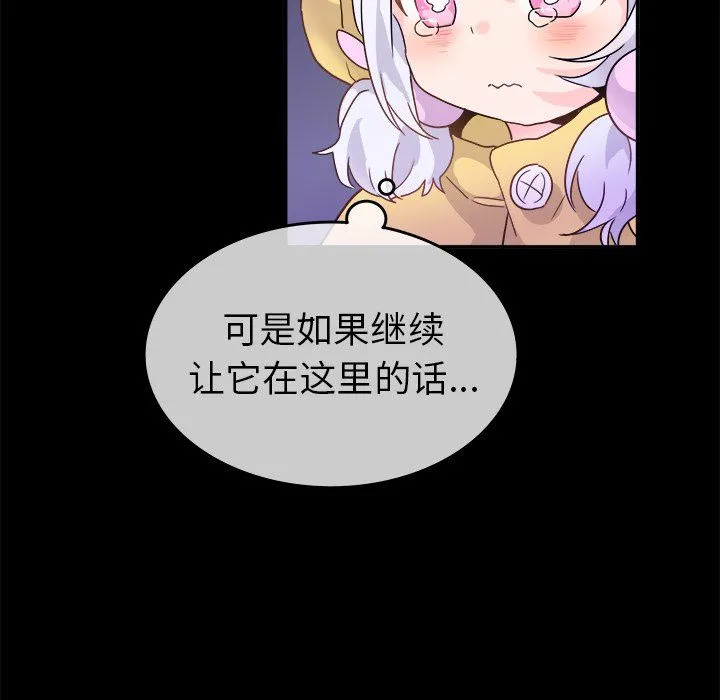 执着于他 - 第17话 - page 31