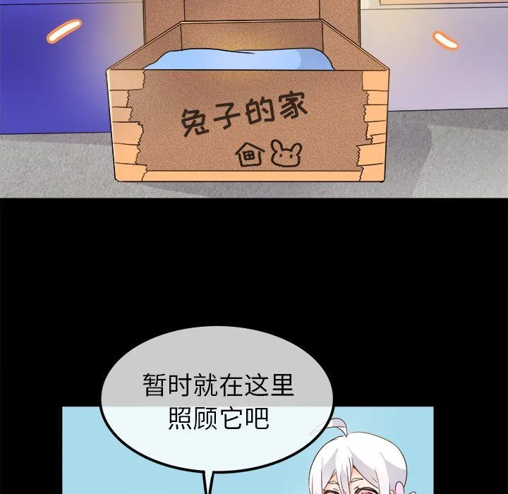 执着于他 - 第17话 - page 36