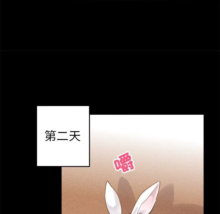 执着于他 - 第17话 - page 39