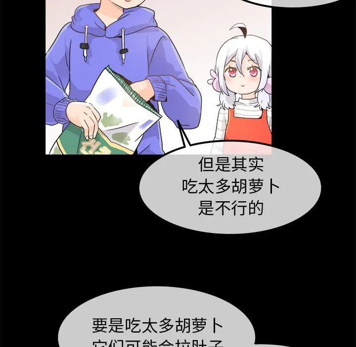 执着于他 - 第17话 - page 41
