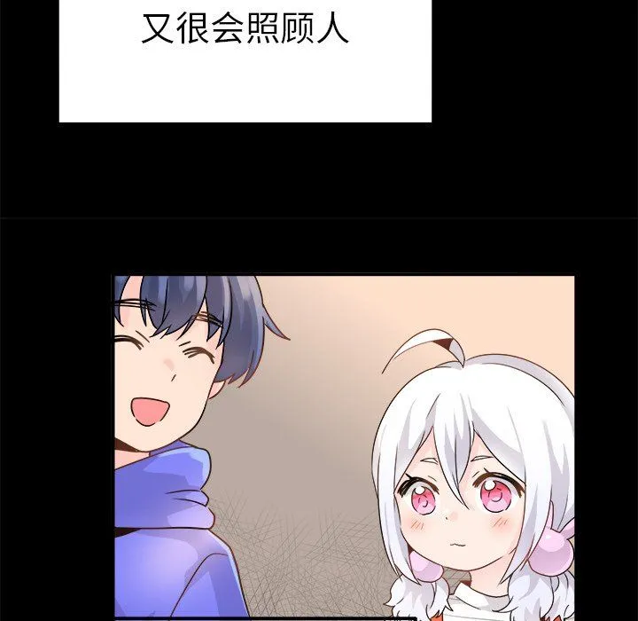 执着于他 - 第17话 - page 43