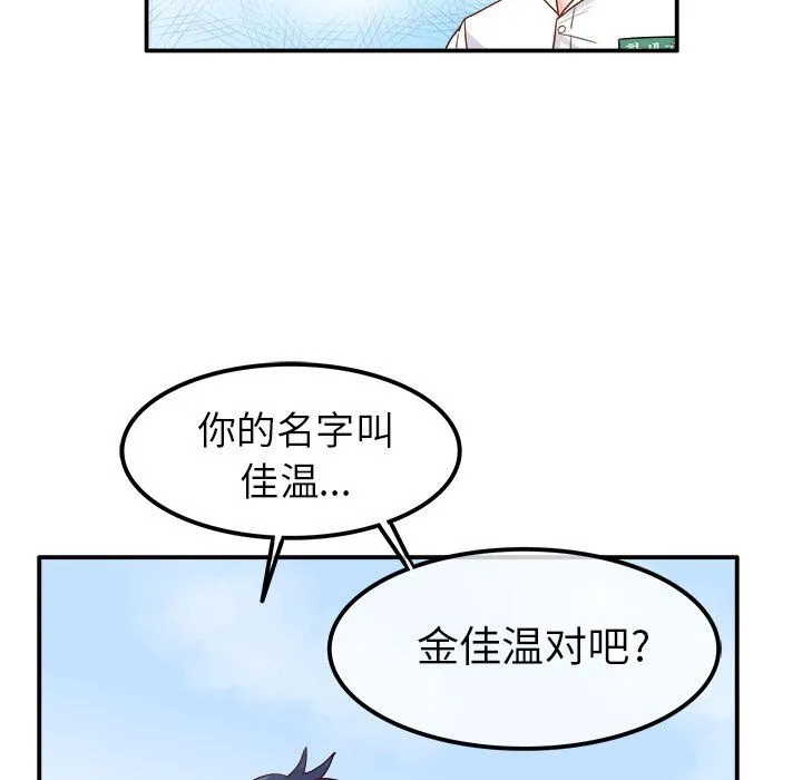 执着于他 - 第17话 - page 53