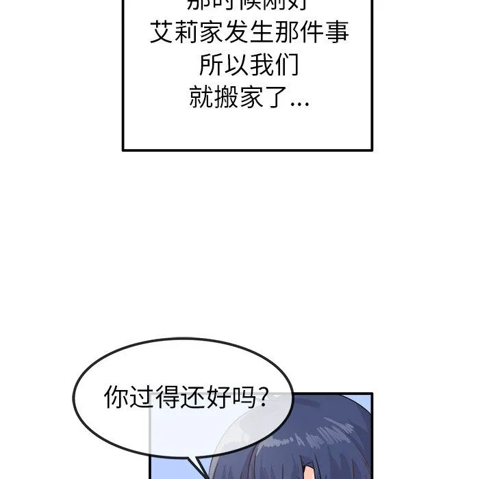 执着于他 - 第17话 - page 60