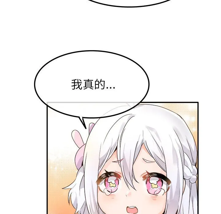 执着于他 - 第17话 - page 62