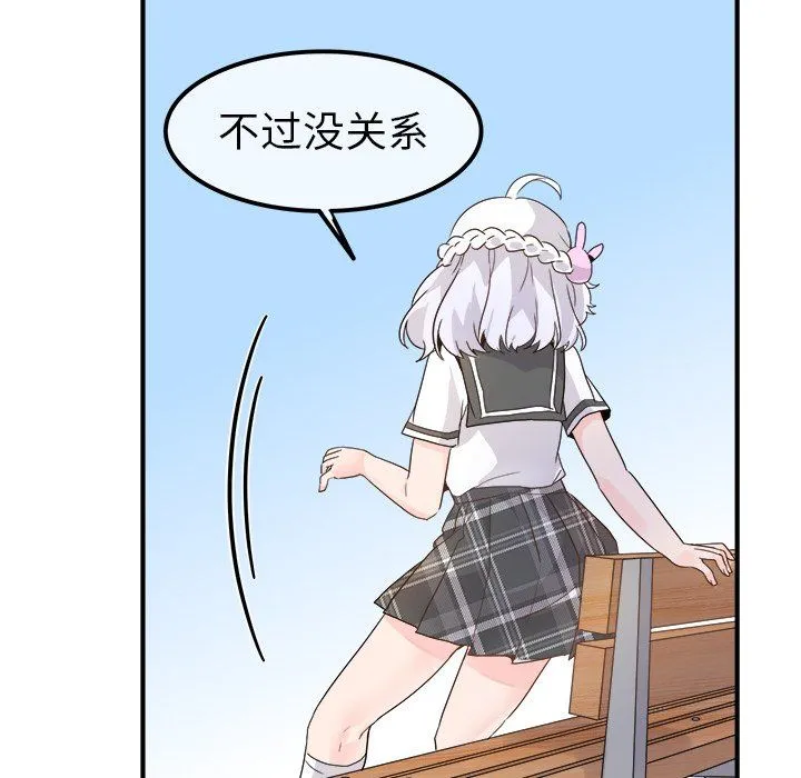 执着于他 - 第17话 - page 64