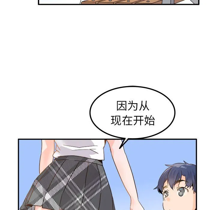 执着于他 - 第17话 - page 65