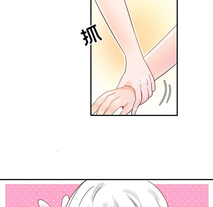 执着于他 - 第17话 - page 76