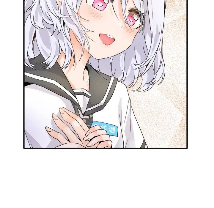 执着于他 - 第17话 - page 81