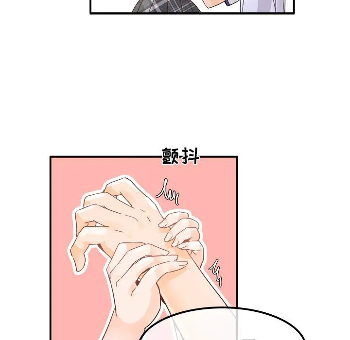 执着于他 - 第17话 - page 83