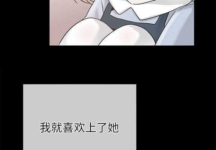 执着于他 - 第22话 - page 4