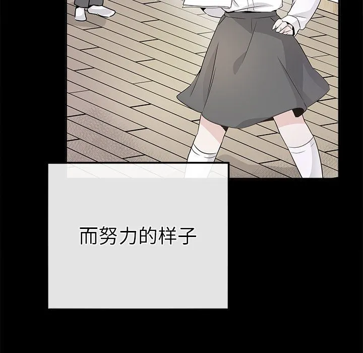 执着于他 - 第22话 - page 7