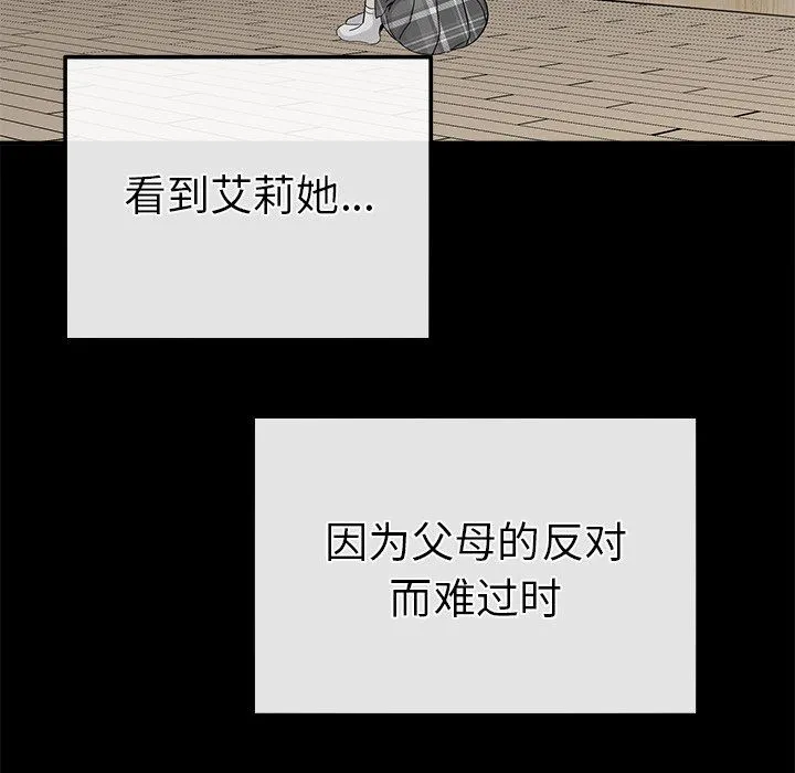 执着于他 - 第22话 - page 9