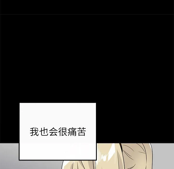 执着于他 - 第22话 - page 10