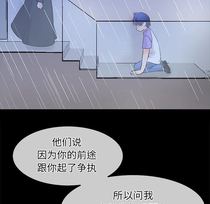 执着于他 - 第22话 - page 17