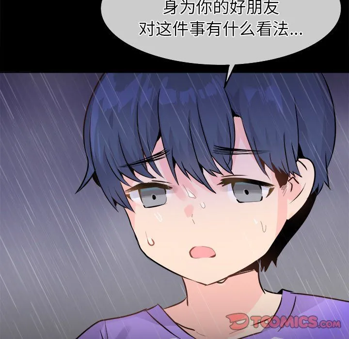 执着于他 - 第22话 - page 18