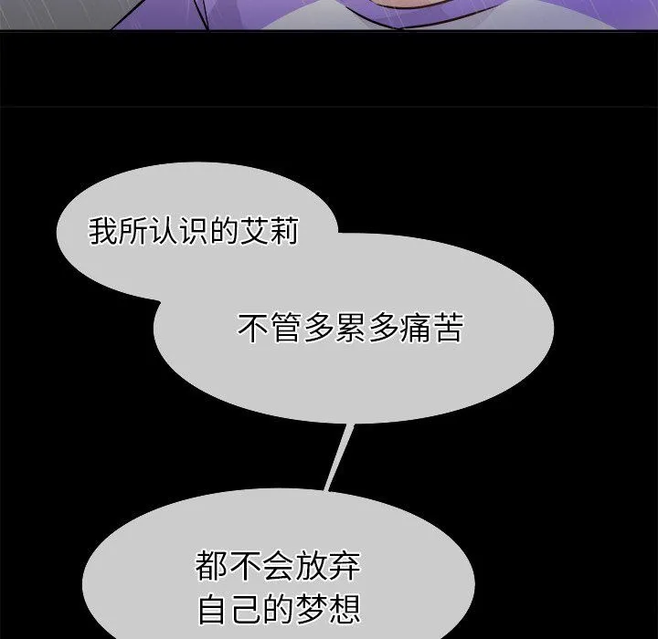 执着于他 - 第22话 - page 19