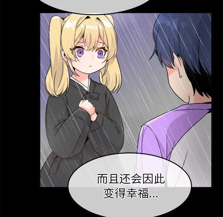 执着于他 - 第22话 - page 20
