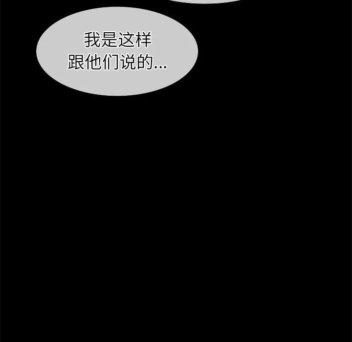 执着于他 - 第22话 - page 21