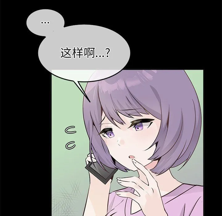 执着于他 - 第22话 - page 22