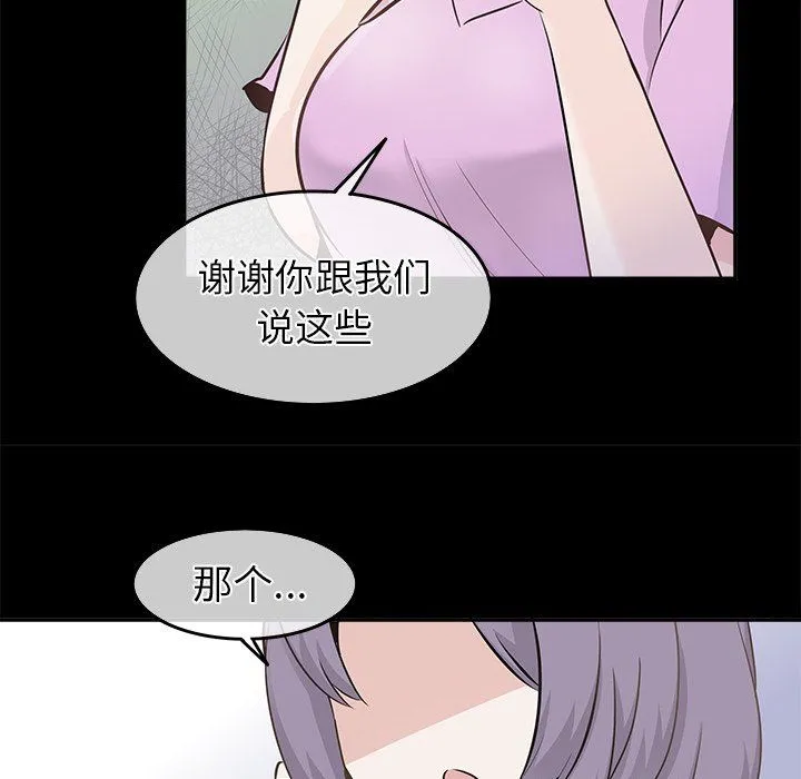 执着于他 - 第22话 - page 23