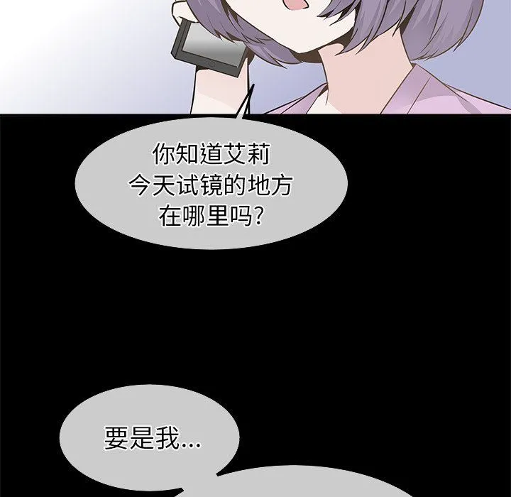 执着于他 - 第22话 - page 24