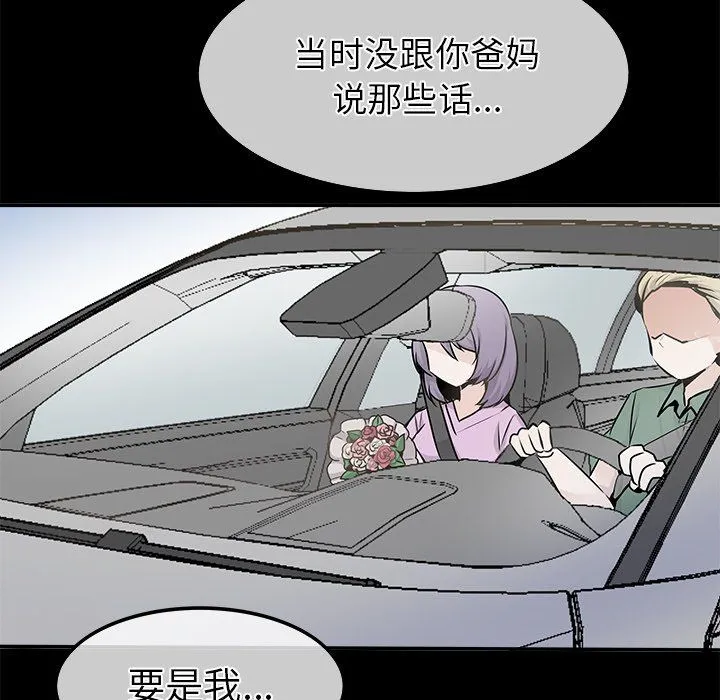 执着于他 - 第22话 - page 25