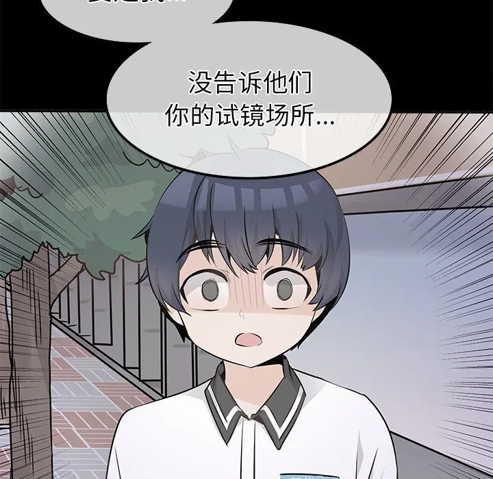 执着于他 - 第22话 - page 26