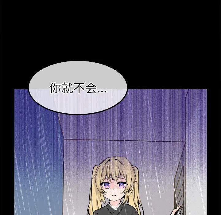 执着于他 - 第22话 - page 28