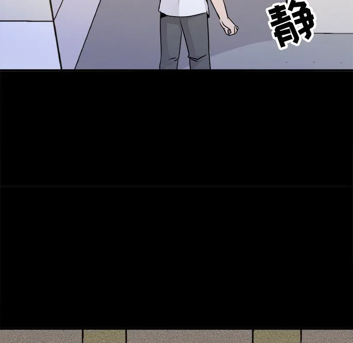 执着于他 - 第22话 - page 46