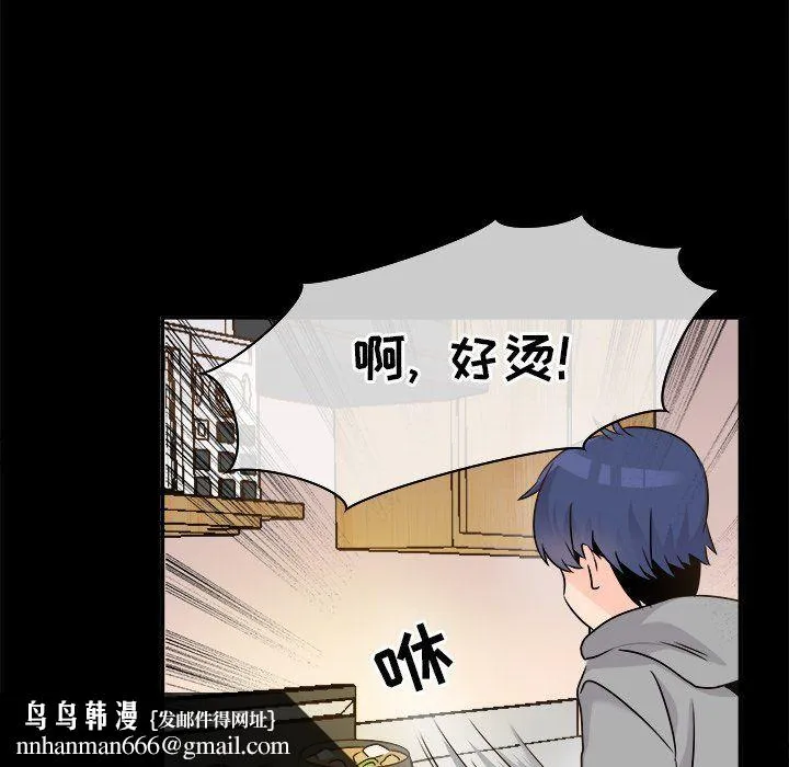 执着于他 - 第22话 - page 52