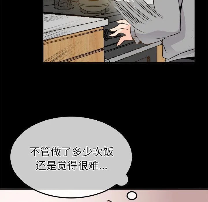 执着于他 - 第22话 - page 53
