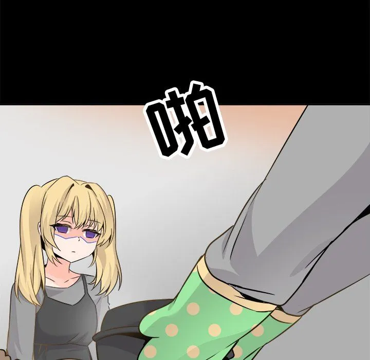 执着于他 - 第22话 - page 55