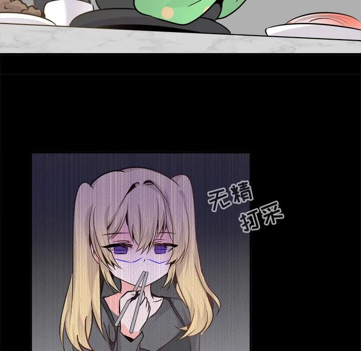 执着于他 - 第22话 - page 56