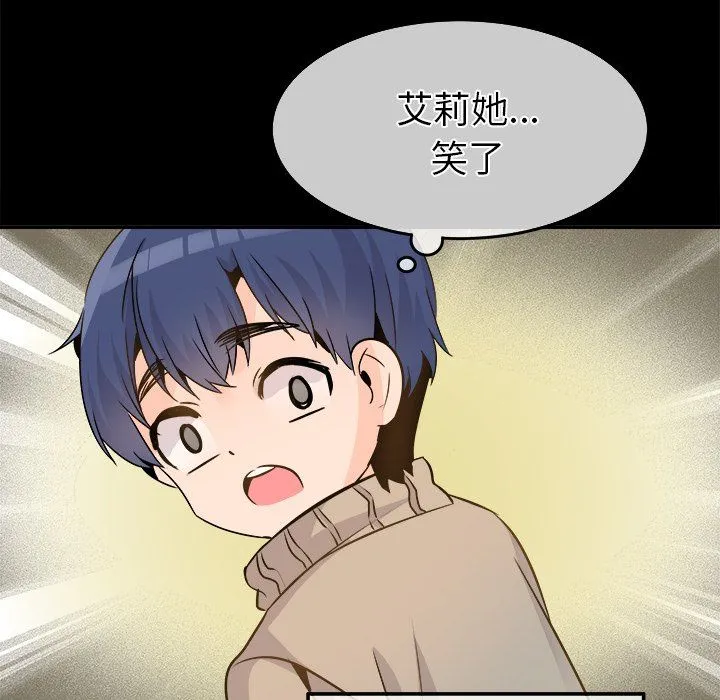 执着于他 - 第22话 - page 67