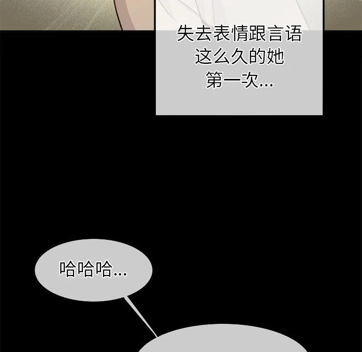 执着于他 - 第22话 - page 68